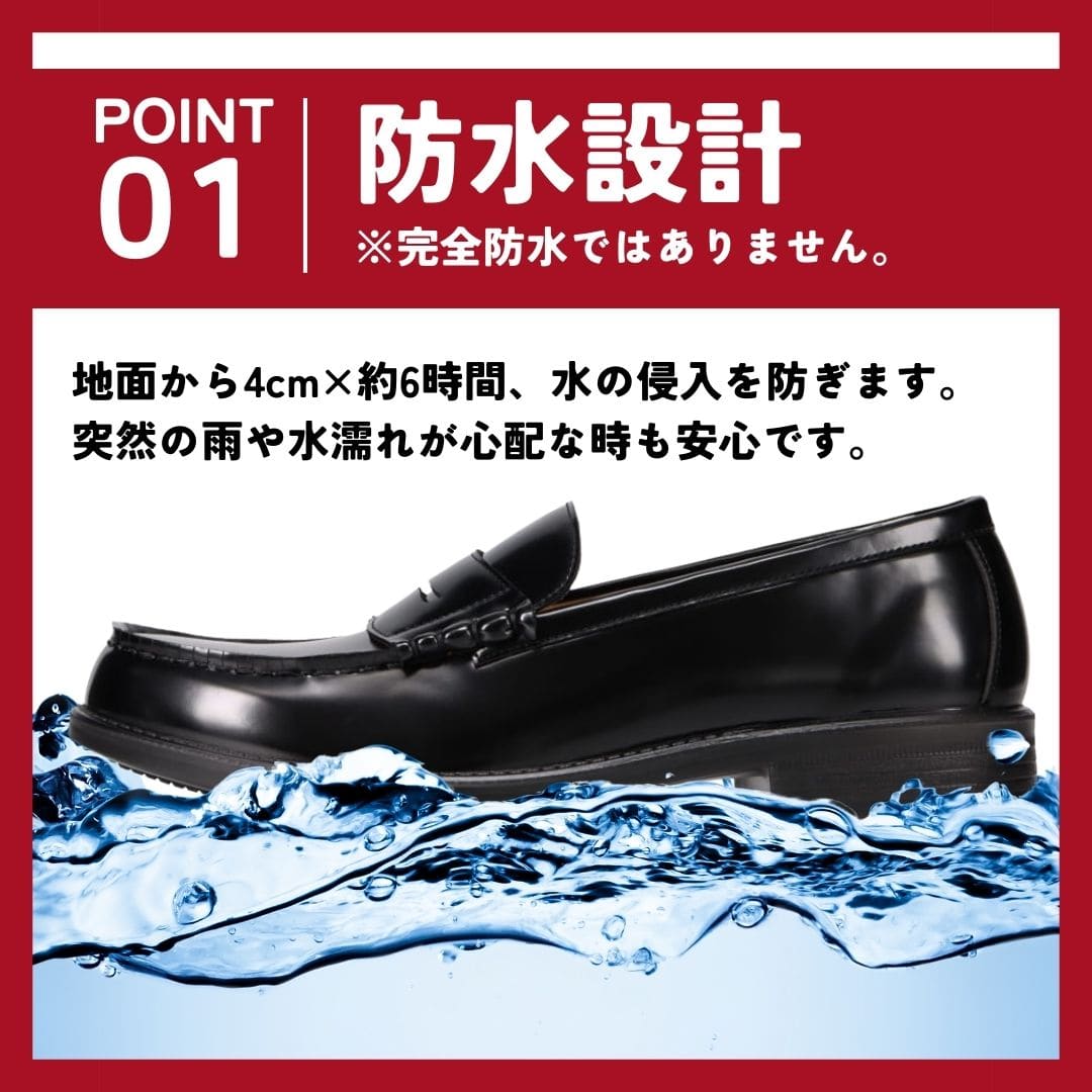 学生靴＜防水ローファー＞合成皮革 幅広 3E【24.5cm～28.0cm】