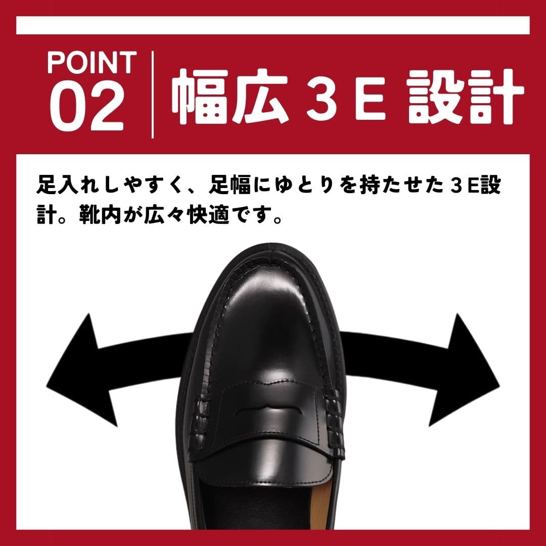 学生靴＜防水ローファー＞合成皮革 幅広 3E【24.5cm～28.0cm】