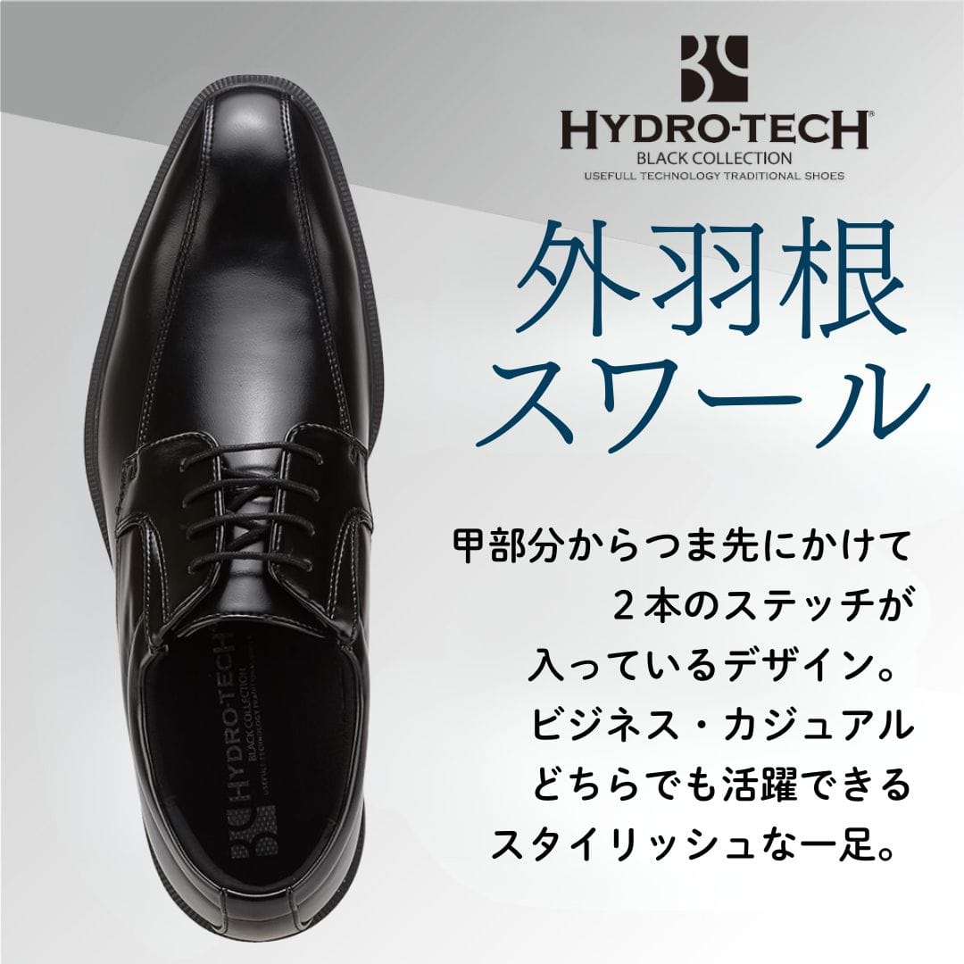 ＜外羽根スワール＞幅広 3E 防水 ビジネスシューズ 【24.5cm～28.0cm】