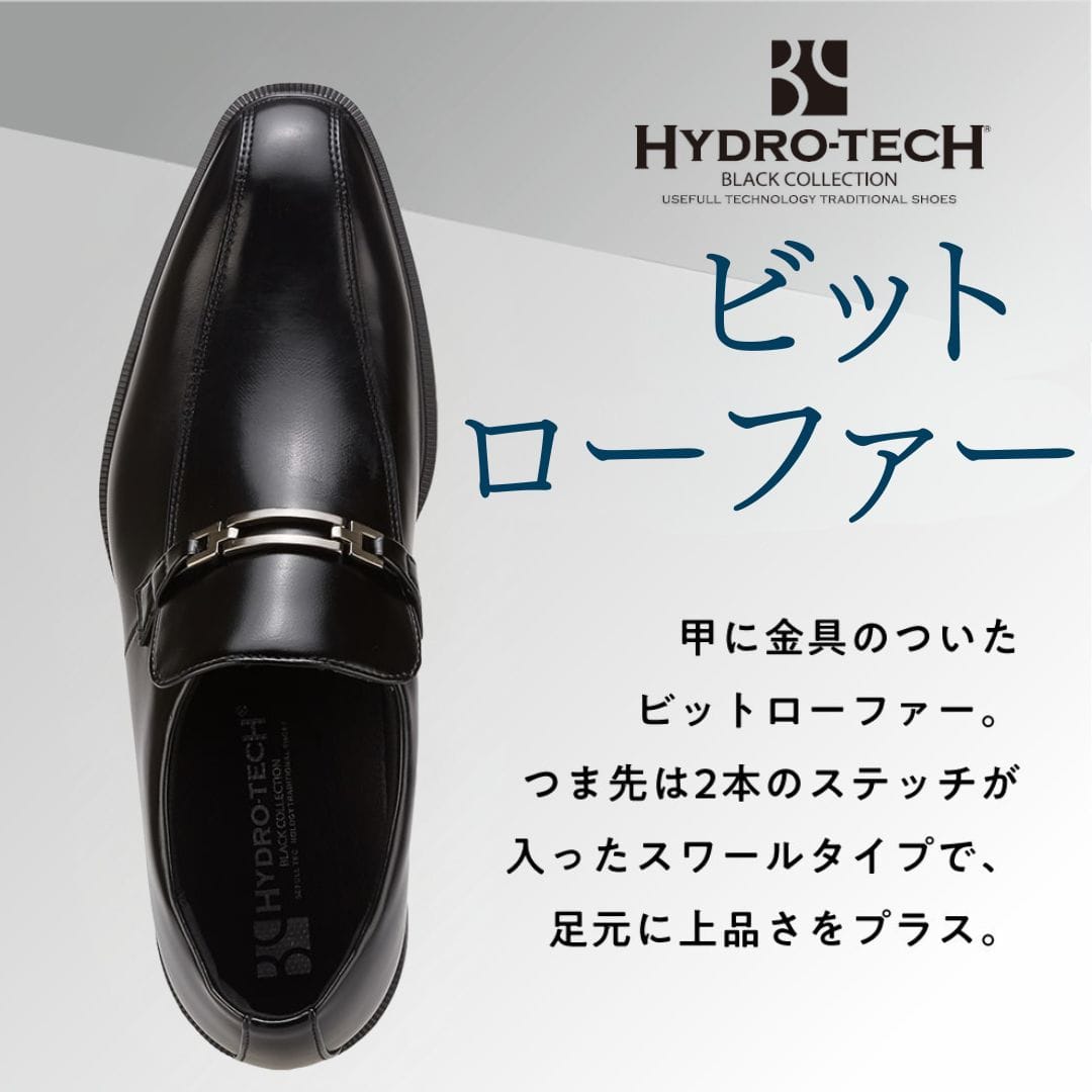 ＜ビットローファー＞幅広 3E 防水 ビジネスシューズ【24.5cm～28.0cm】