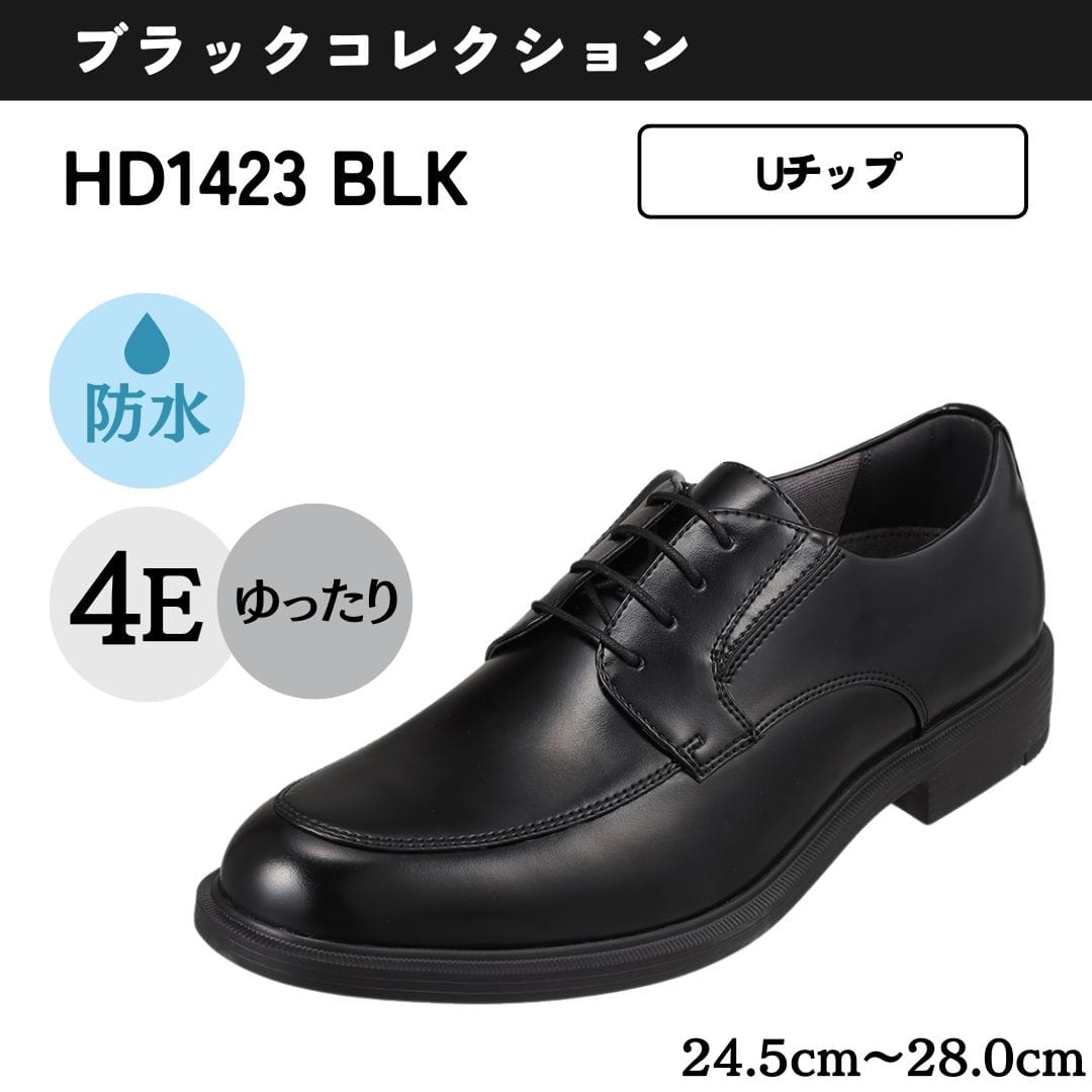 ＜Uチップモカシン＞幅広 4E 防水 ビジネスシューズ 【24.5cm～28.0cm】