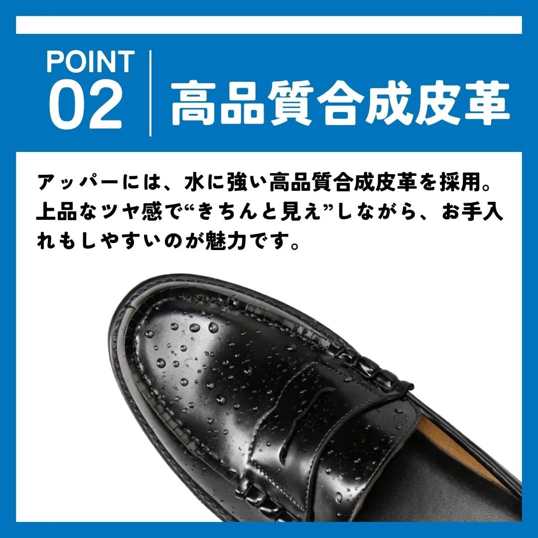 学生靴＜洗えるローファー＞合成皮革 幅広 3E【24.0cm～29.0cm】