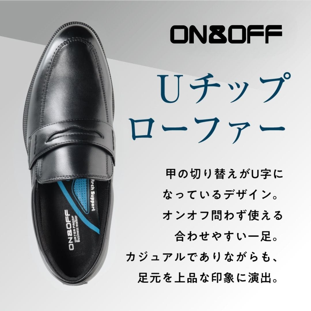＜ローファー＞幅広 4E 防水 ビジネスシューズ【24.5cm～28.0cm】