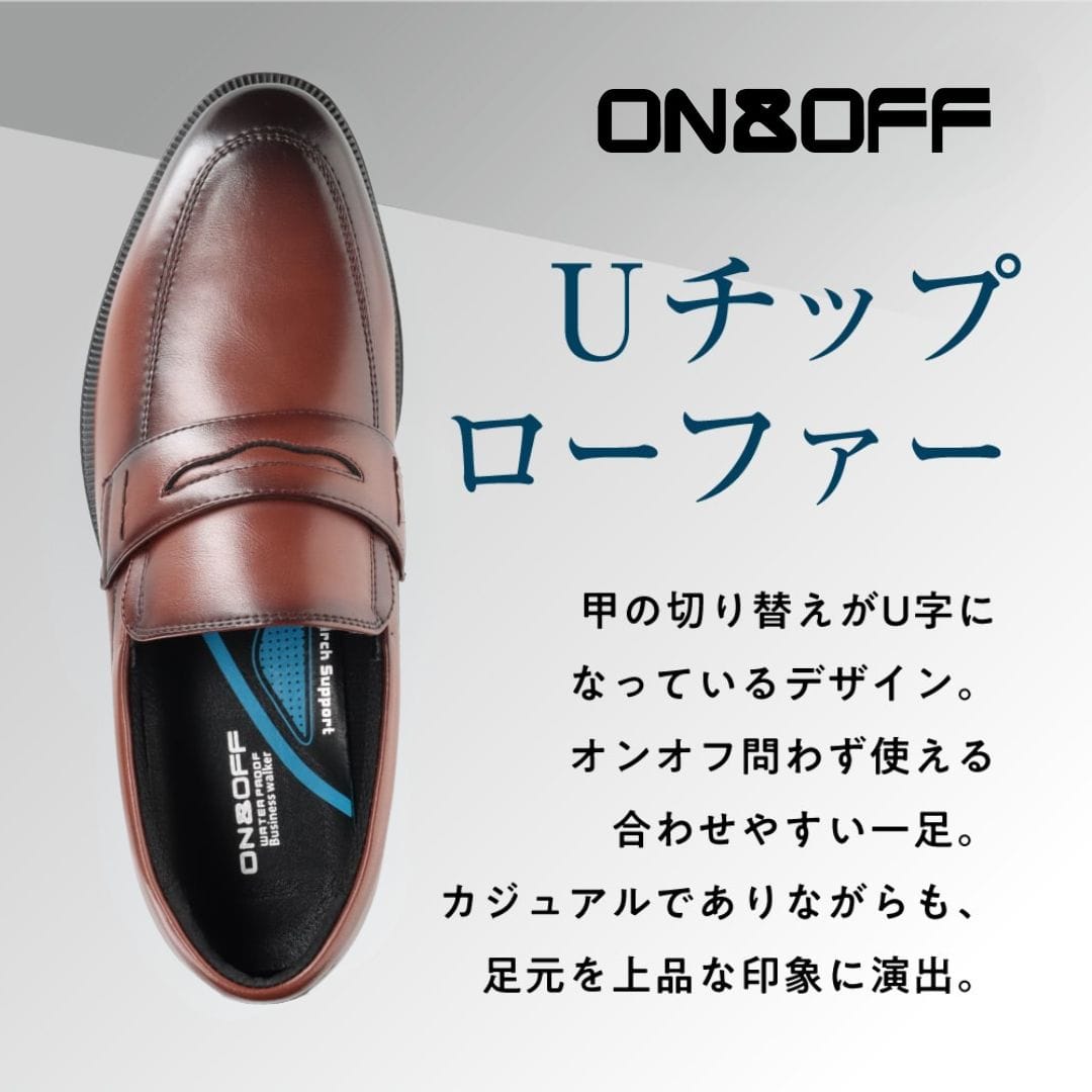 ＜ローファー＞幅広 4E 防水 ビジネスシューズ【24.5cm～28.0cm】