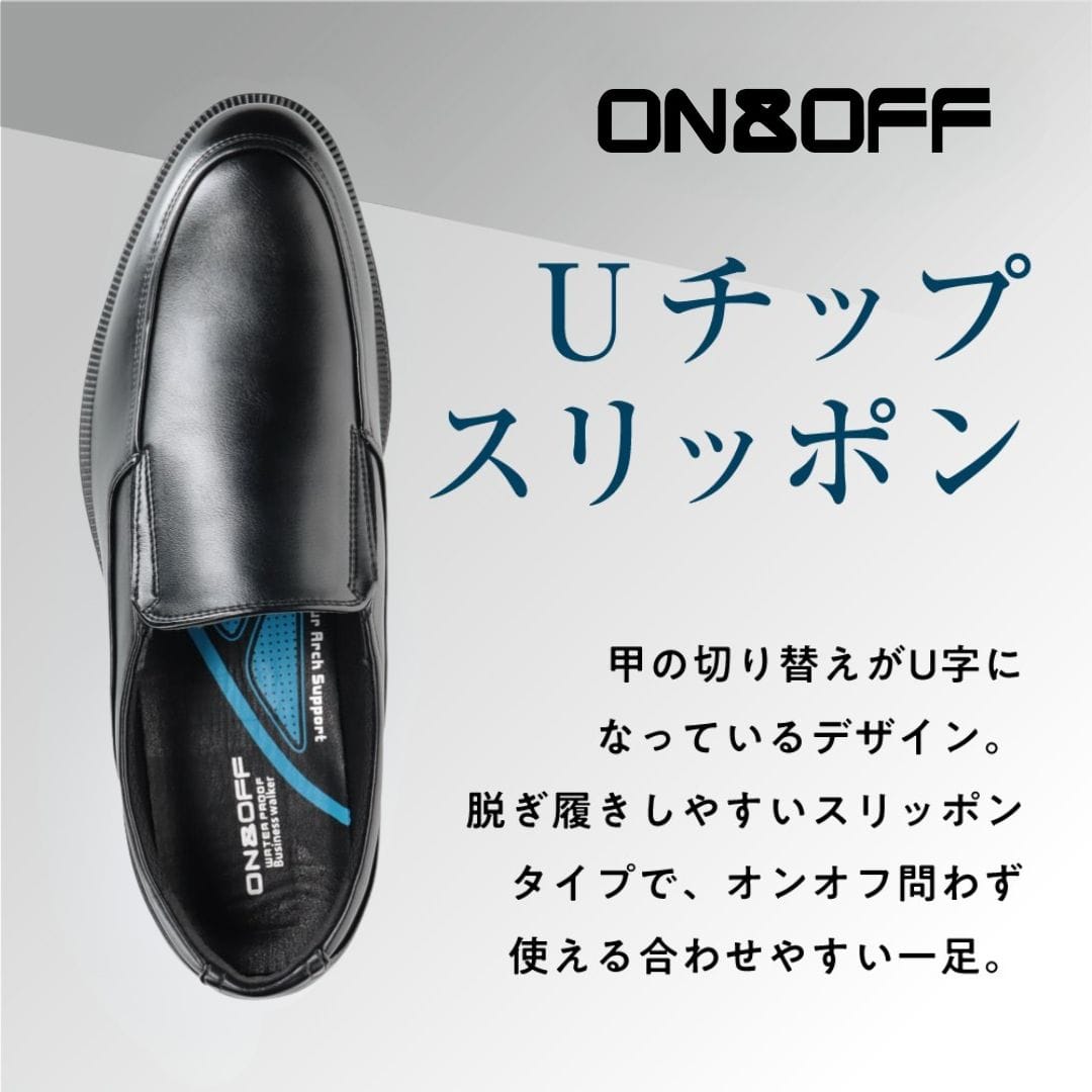 ＜スリッポン＞幅広 4E 防水 ビジネスシューズ【24.5cm～28.0cm】