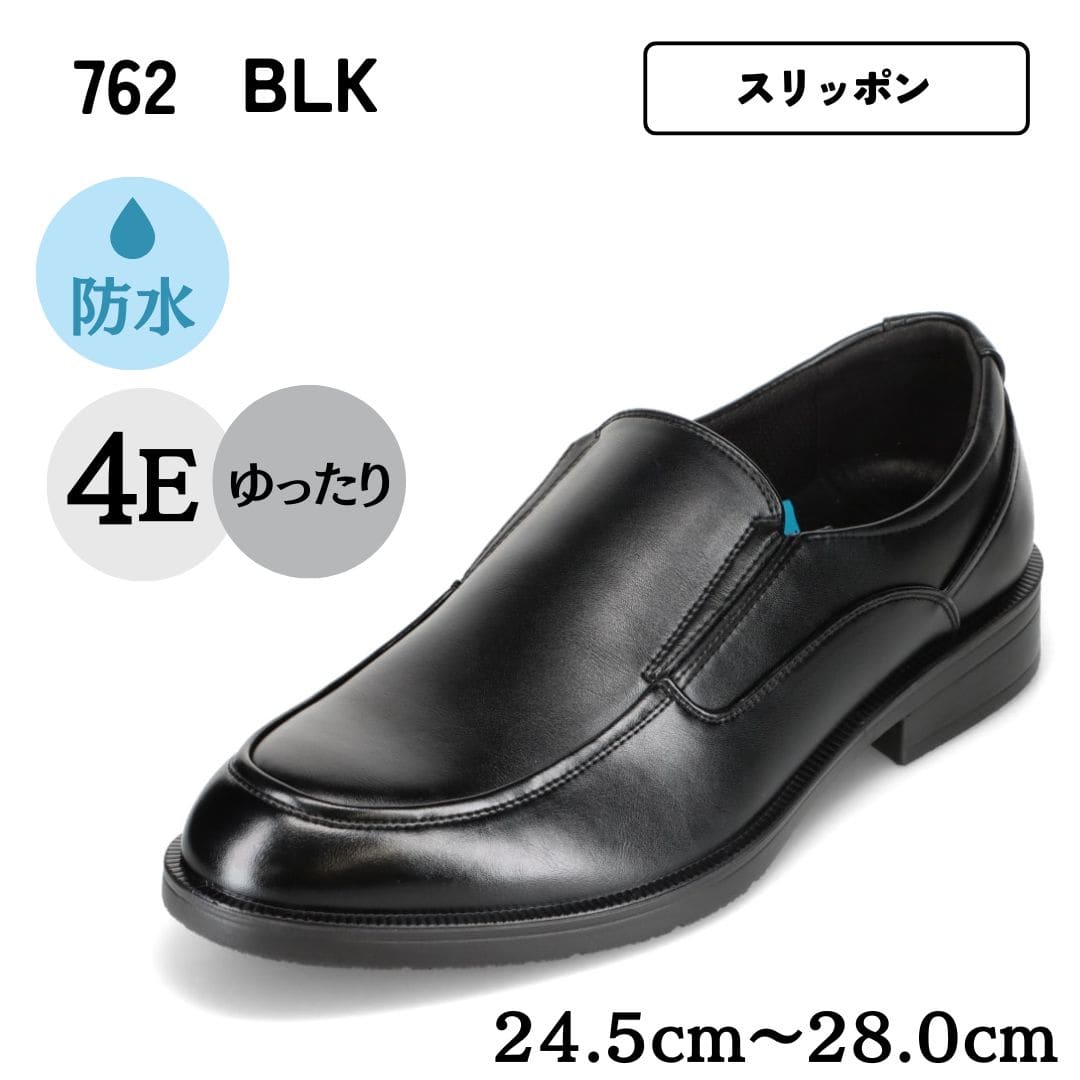 ＜スリッポン＞幅広 4E 防水 ビジネスシューズ【24.5cm～28.0cm】