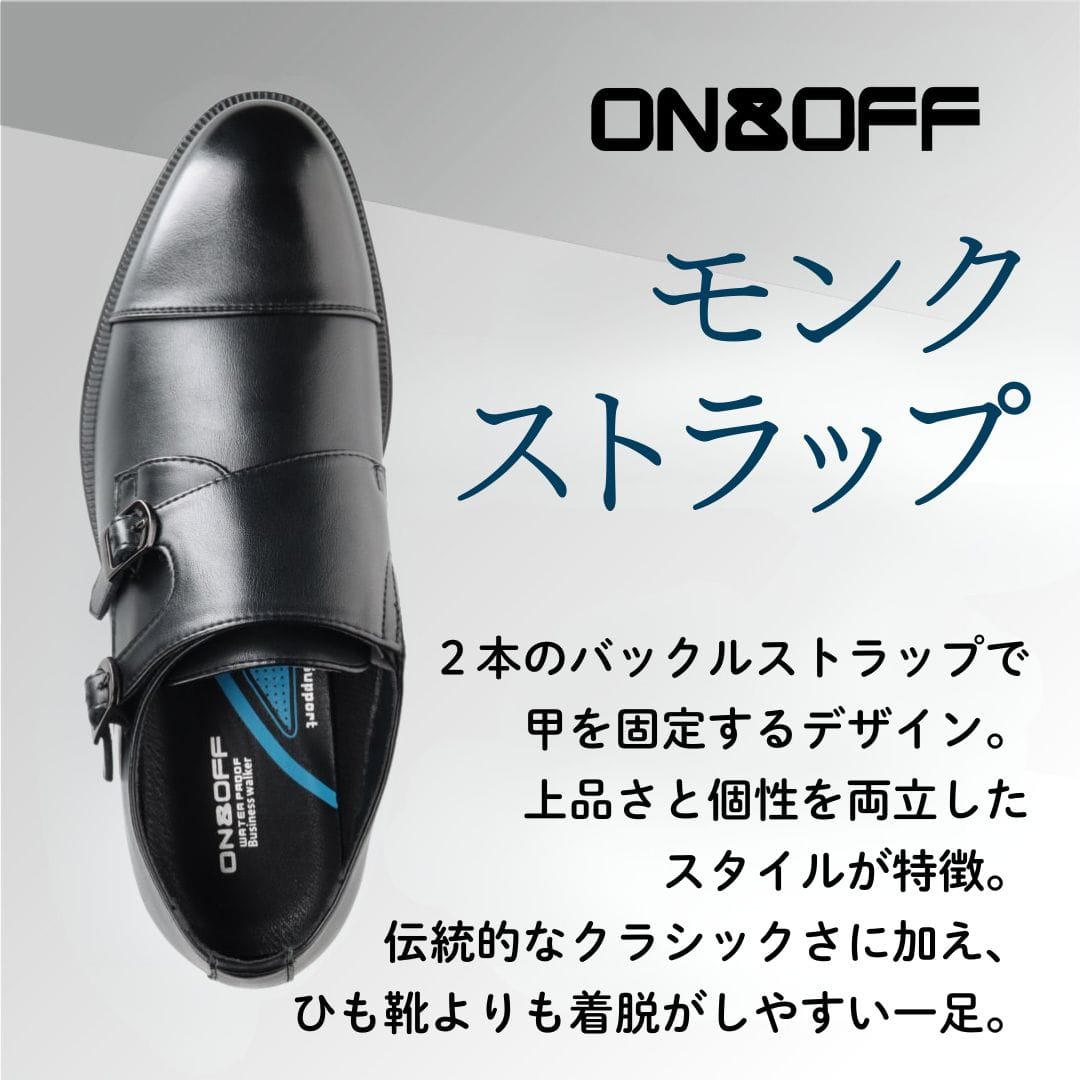 ＜モンクストラップ＞幅広 4E 防水 ビジネスシューズ【24.5cm～28.0cm】