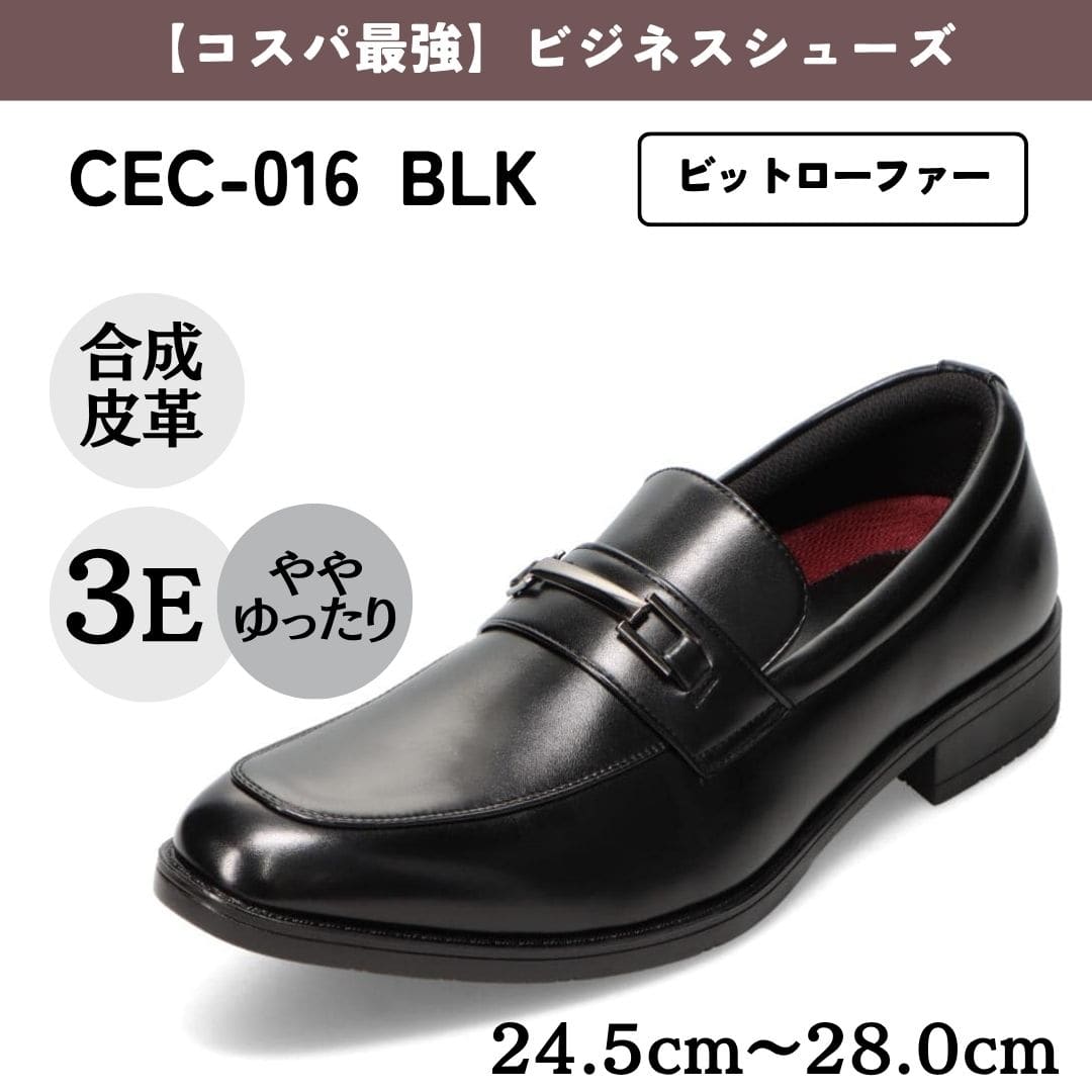 cecilio セシリオ コスパ最強＜ビットローファー＞合成皮革 幅広 3E