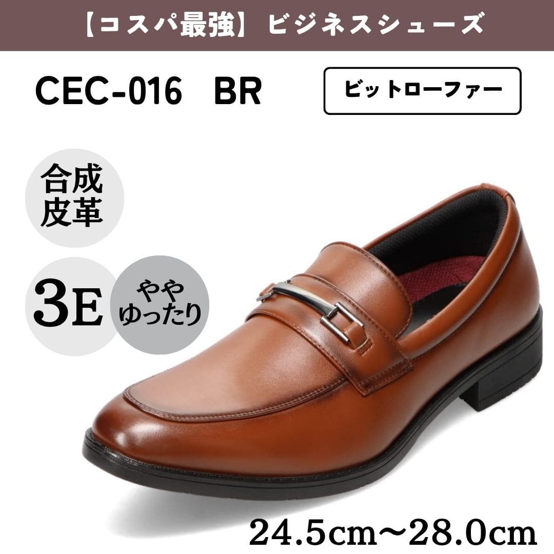 cecilio セシリオ コスパ最強＜ビットローファー＞合成皮革 幅広 3E