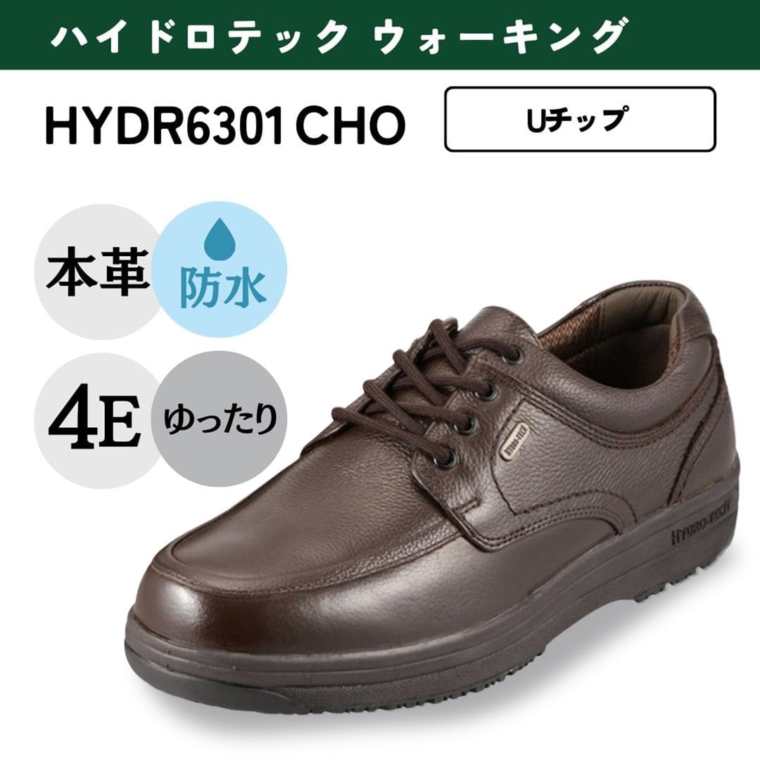 HYDRO TECH WALKING ハイドロテック ウォーキング 防水透湿 