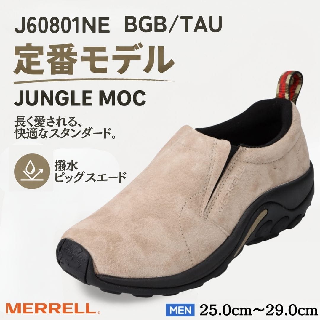 MERRELL(メレル) ウォーキングシューズ JUNGLE MOC MERRELL メレル 【定番】JUNGLE MOCM ジャングルモック 撥水【25.0cm