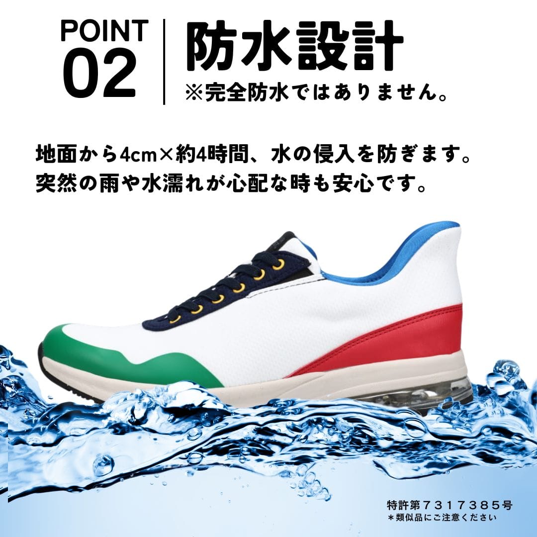 【交換送料無料 6/16まで】【限定カラー】スパットシューズ（エアソールタイプ）防水 手を使わずに履ける 【24.5cm～28.0cm】
