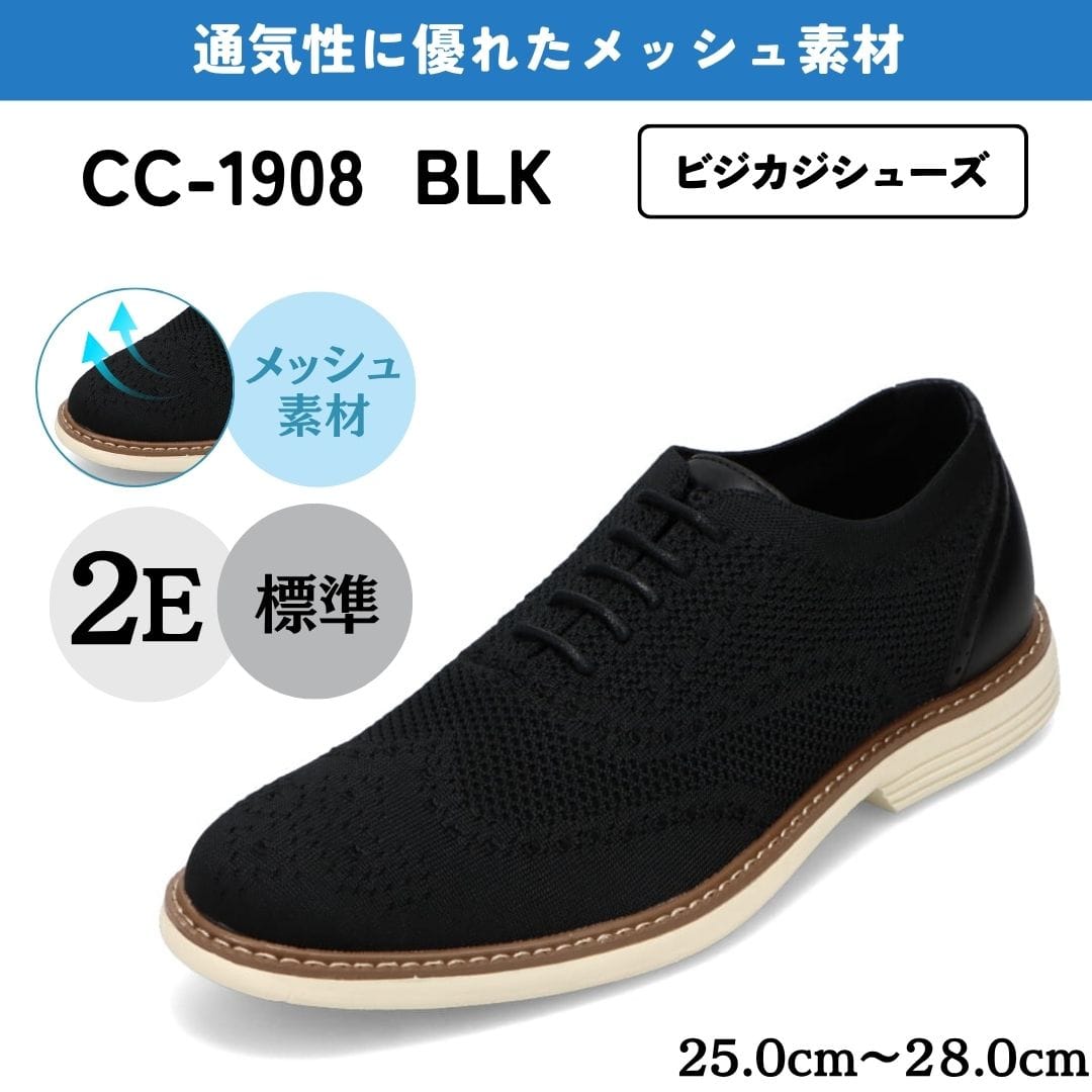 CEDAR CREST セダークレスト 消臭機能付き ビジカジシューズ 軽量 通気