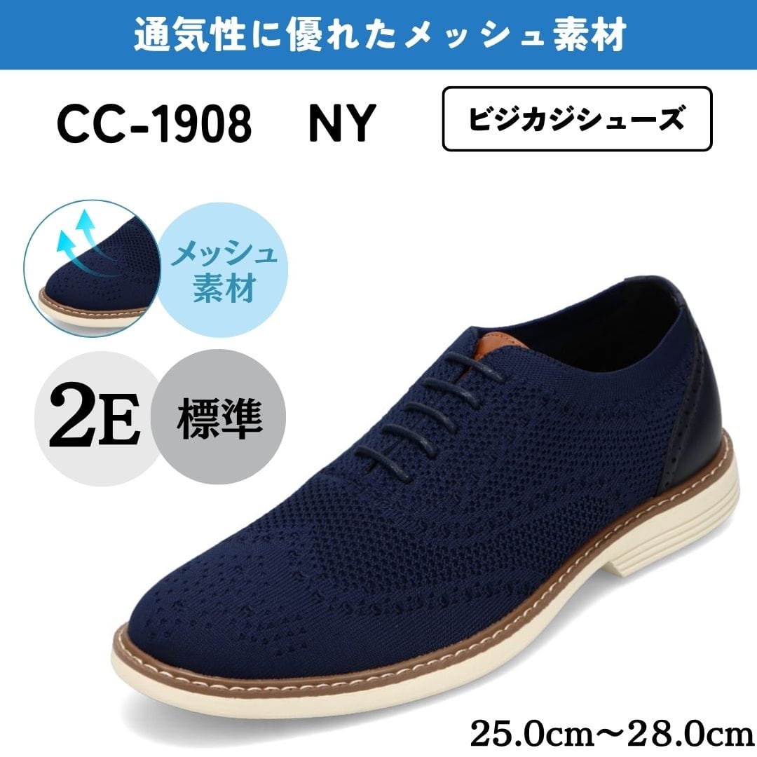 CEDAR CREST セダークレスト 消臭機能付き ビジカジシューズ 軽量 通気