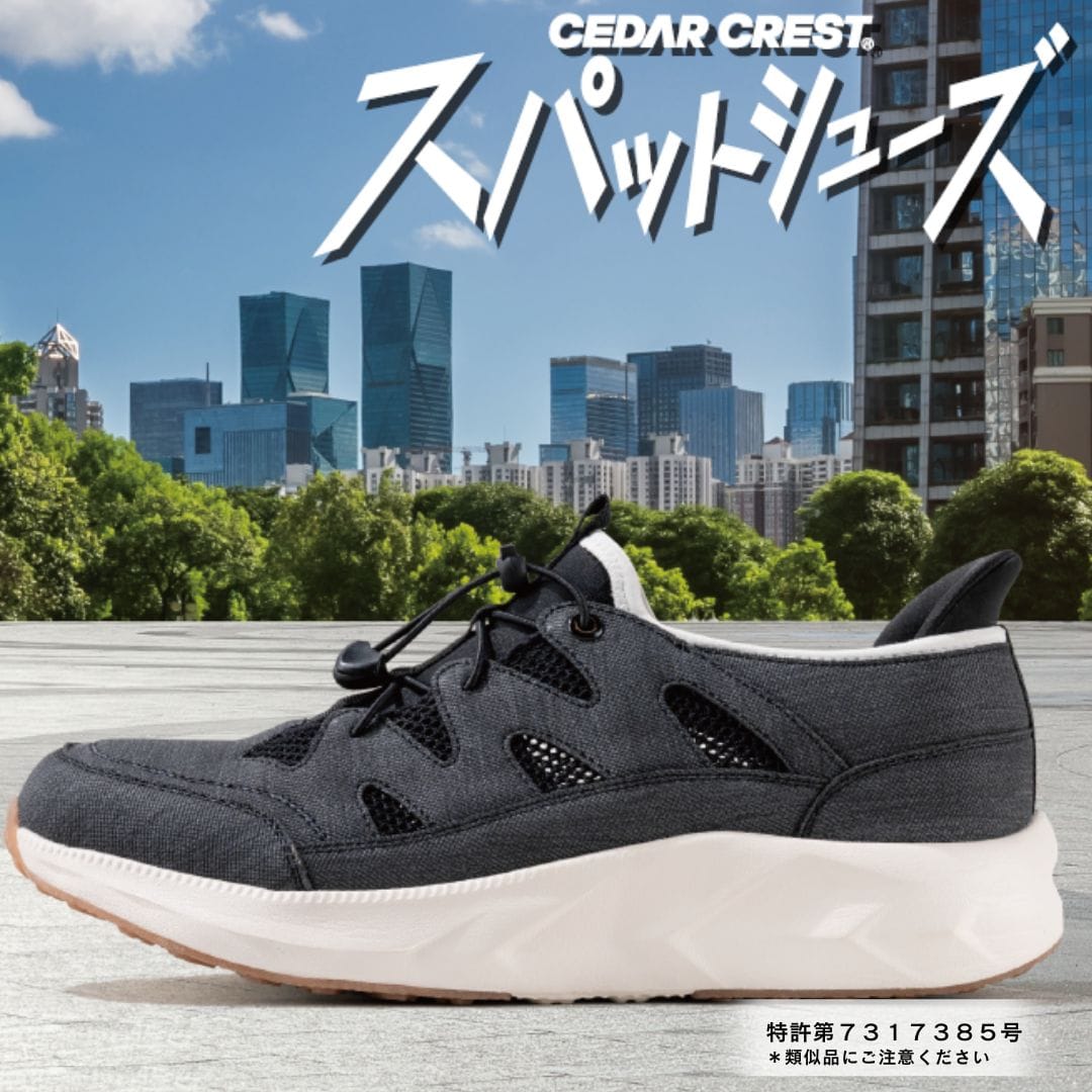 スパットシューズ（スニーカーサンダルタイプ） 手を使わずに履ける【25.0cm～28.0cm】