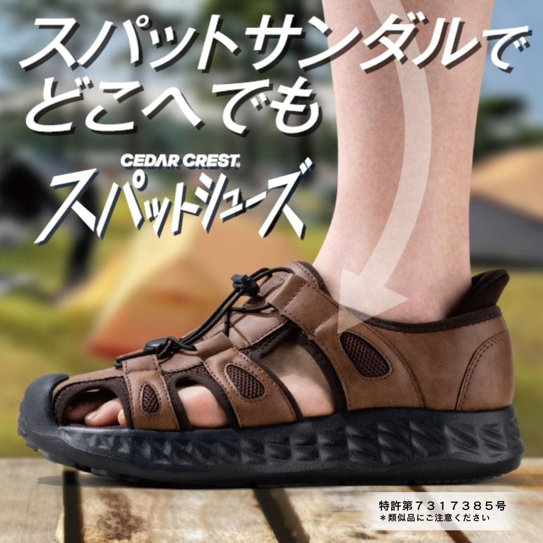 【交換送料無料 6/16まで】スパットシューズ（スニーカーサンダルタイプ）手を使わずに履ける 【25.0cm～28.0cm】