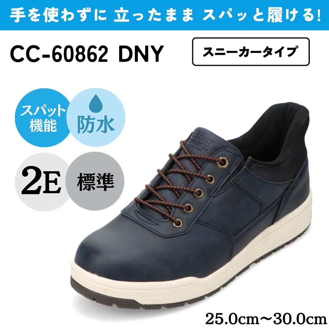 セダークレスト スパットシューズ | 靴（シューズ）・スニーカー