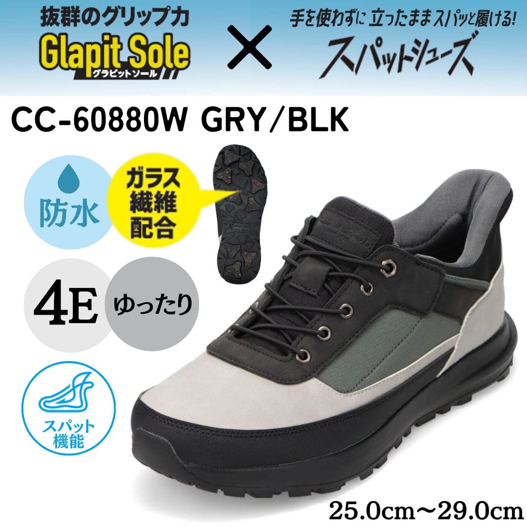 CEDAR CREST セダークレスト スパットシューズ グレー×ブラック メンズ