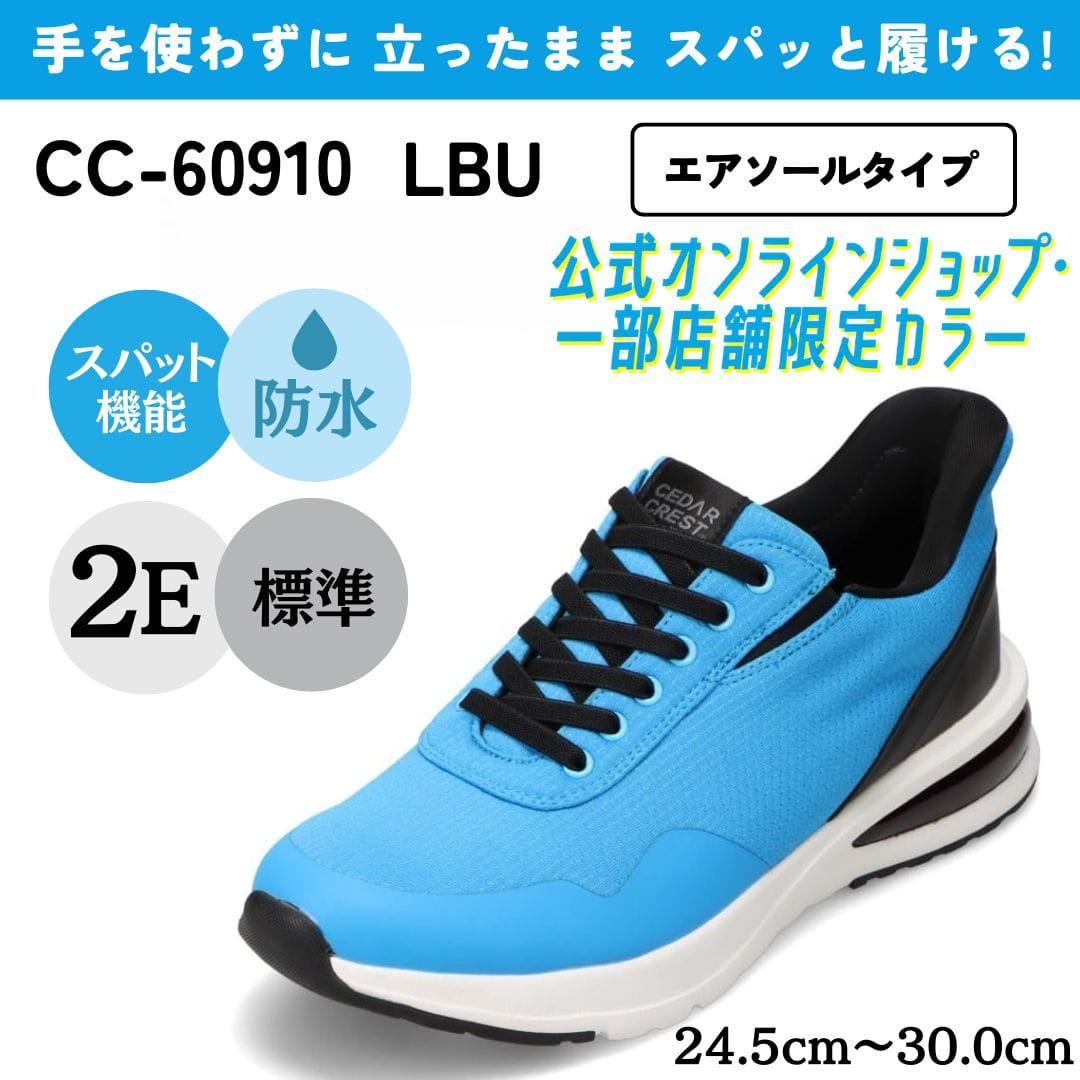 靴（シューズ）・スニーカーの通販 kutsu.com│チヨダ公式オンライン