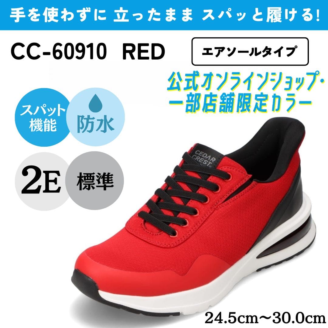 スパットシューズ オンラインショップ限定 | 靴(シューズ スパットシューズ オンラインショップ限定 | 靴(シューズ