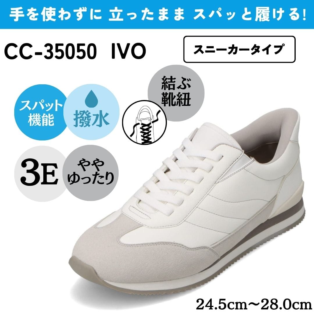 CEDAR CREST セダークレスト スパットシューズ（スニーカータイプ
