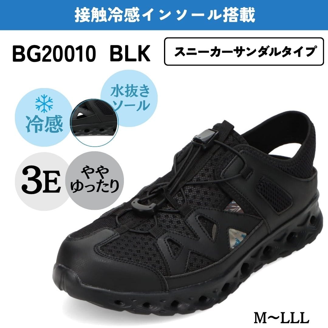 be.GAIA ビーガイア 吸湿速乾スニーカーサンダル ブラック メンズ | 靴