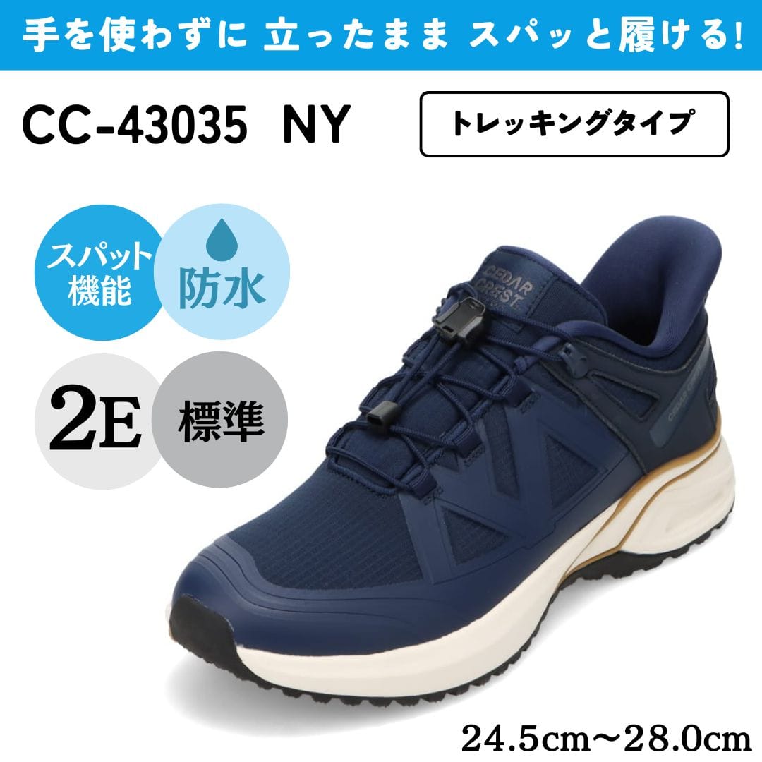 tel you テルユー　ダーツハット　ネイビー CEDAR CREST セダークレスト スパットシューズ（トレッキングタイプ