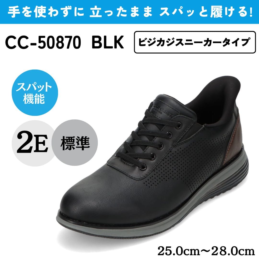 CEDAR CREST セダークレストスパットシューズ（ビジカジスニーカー