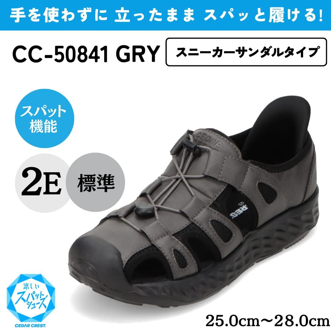 CEDAR CREST セダークレスト スパットシューズ（スニーカータイプ