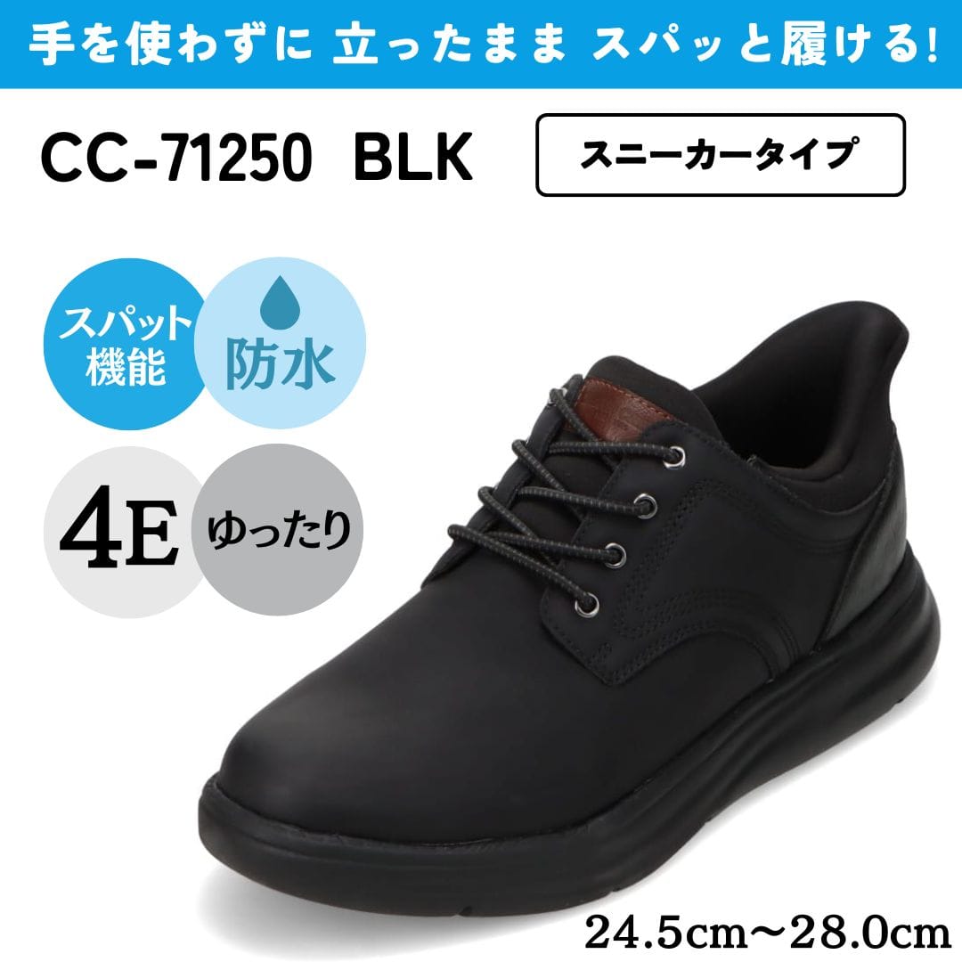 CEDAR CREST セダークレスト スパットシューズ（幅広スニーカータイプ