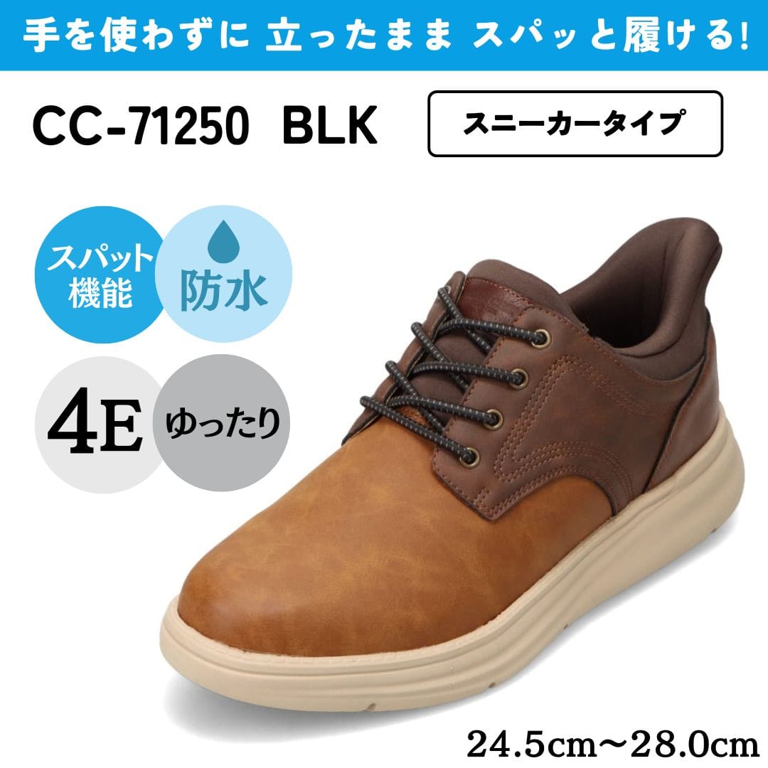 CEDAR CREST セダークレストスパットシューズ（幅広スニーカータイプ