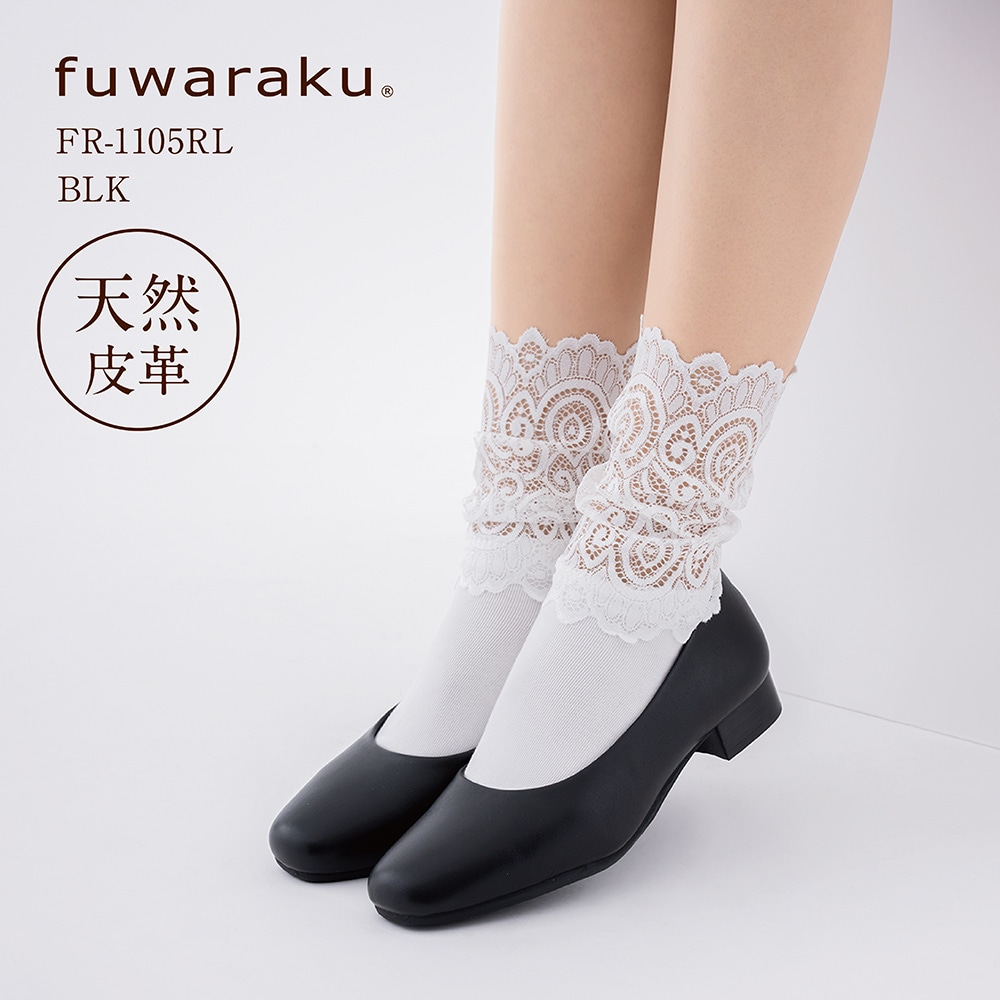 fuwaraku フワラク スクエアトゥ(本革｜ベーシックパンプス)ゆったり