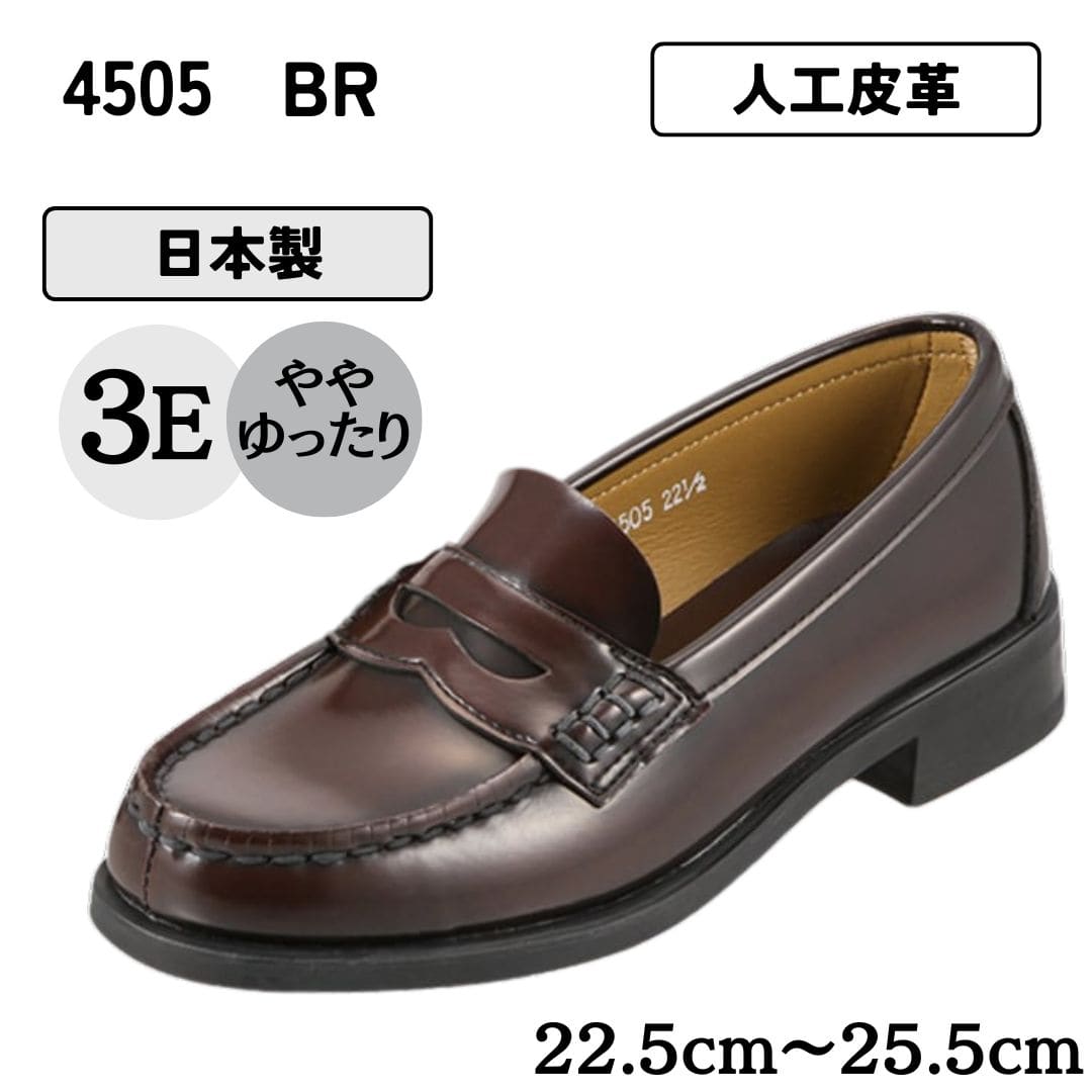 コインローファー 幅広 3E 日本製【22.5cm～25.5cm】