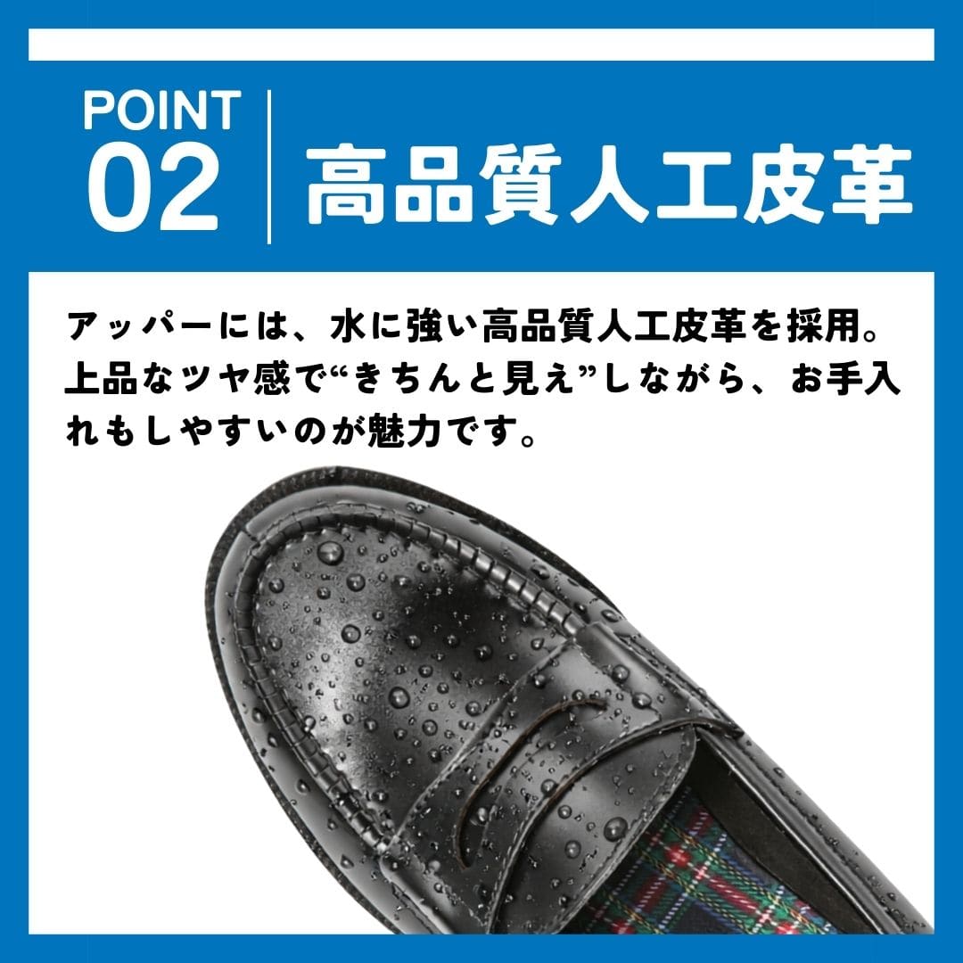 学生靴＜洗えるローファー＞（ヒールアップタイプ）人工皮革 幅広 3E【22.5cm～25.5cm】