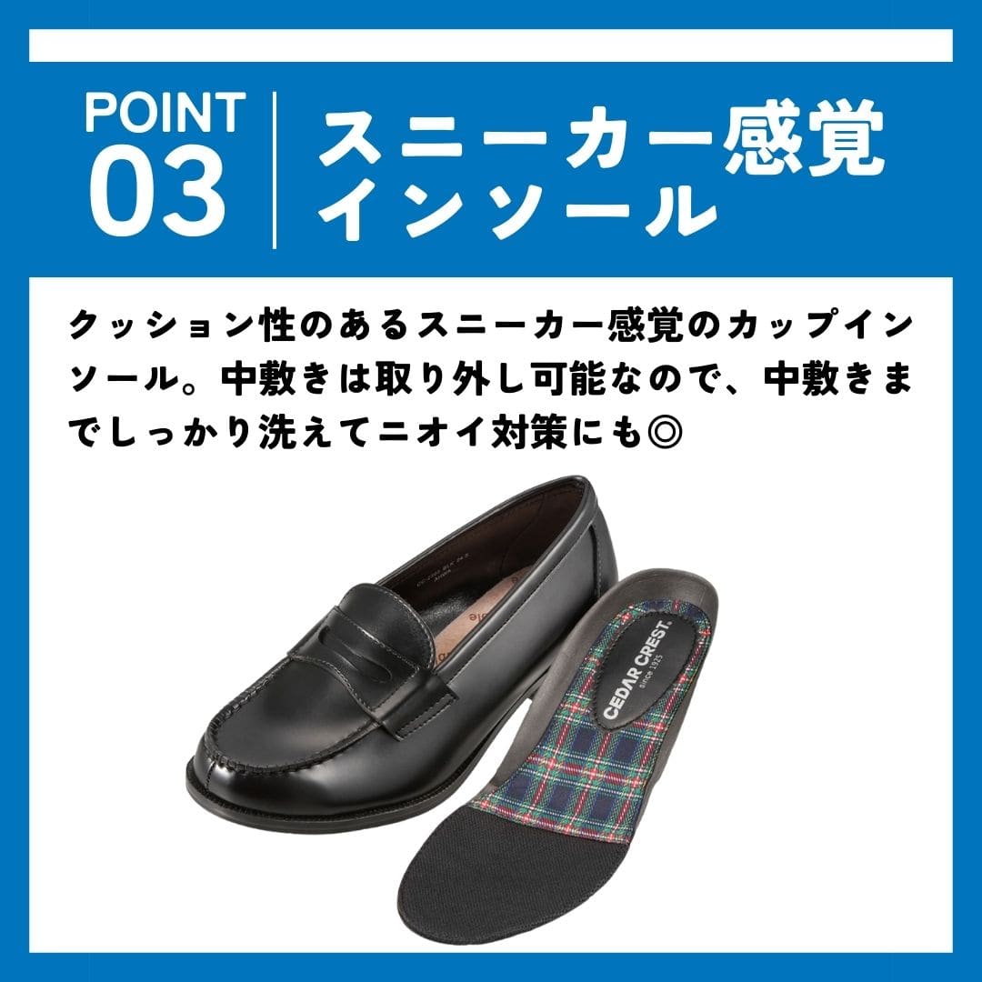 学生靴＜洗えるローファー＞（ヒールアップタイプ）人工皮革 幅広 3E【22.5cm～25.5cm】
