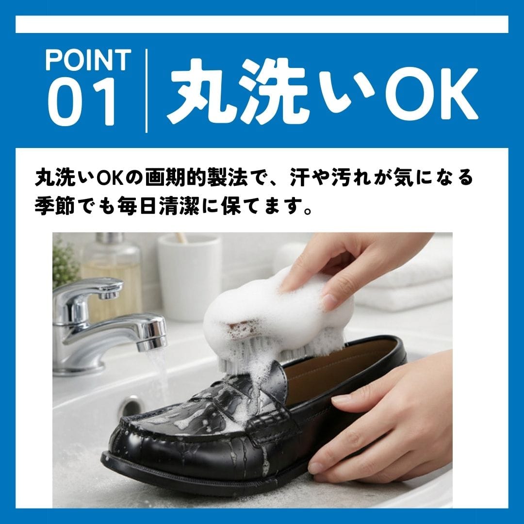 学生靴＜洗えるローファー＞（スタンダードタイプ）人工皮革 幅広 3E【22.5cm～25.5cm】