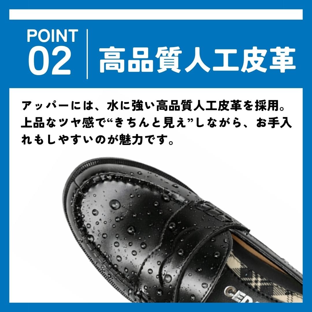 学生靴＜洗えるローファー＞（スタンダードタイプ）人工皮革 幅広 3E【22.5cm～25.5cm】