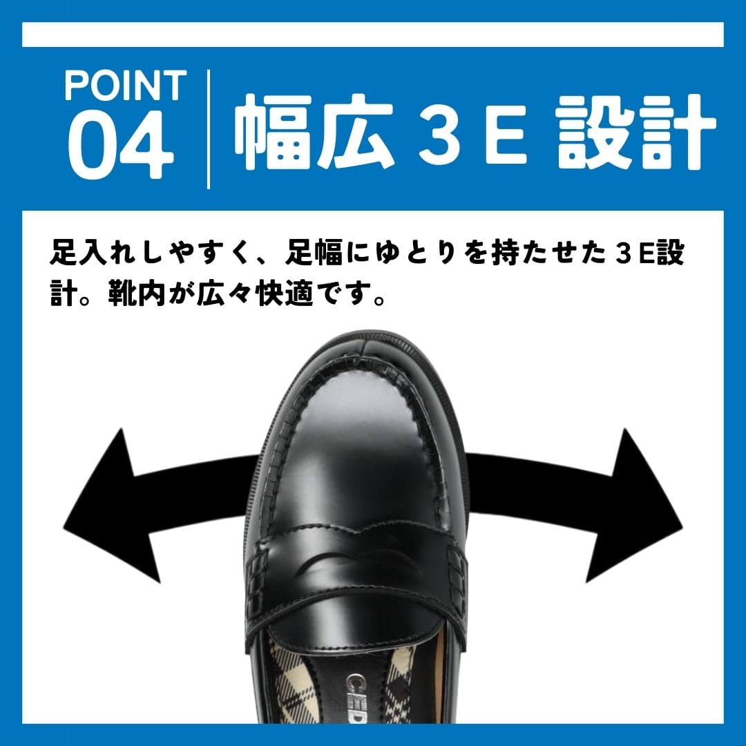 学生靴＜洗えるローファー＞（スタンダードタイプ）人工皮革 幅広 3E【22.5cm～25.5cm】