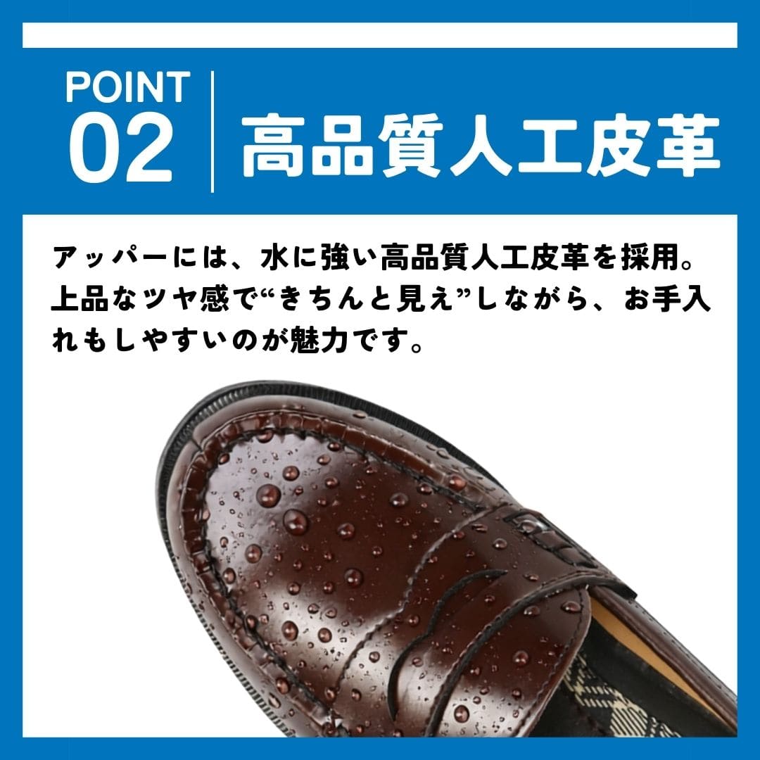 学生靴＜洗えるローファー＞（スタンダードタイプ）人工皮革 幅広 3E【22.5cm～25.5cm】