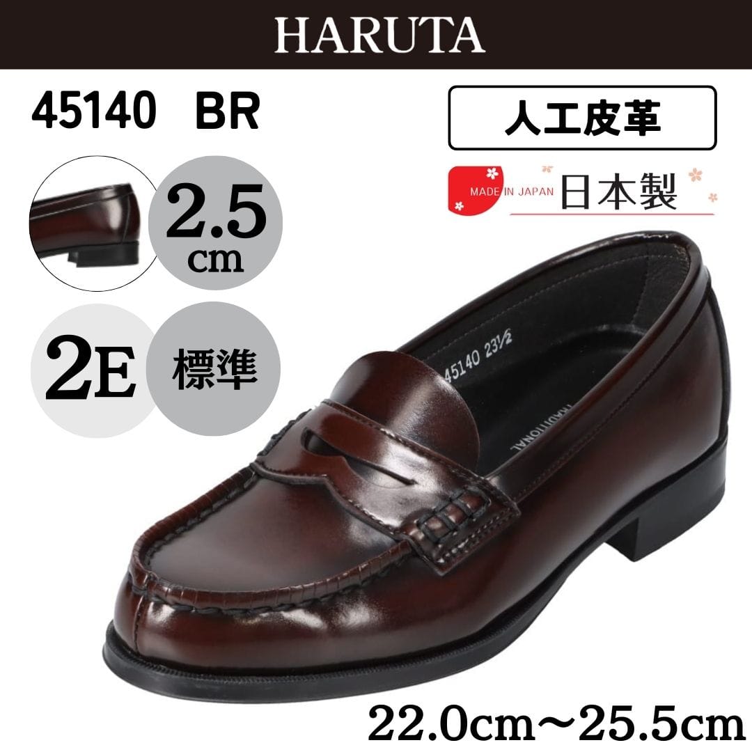 【入荷予定なし】学生靴＜コインローファー＞人工皮革 2E 日本製【22.0cm～25.5cm】