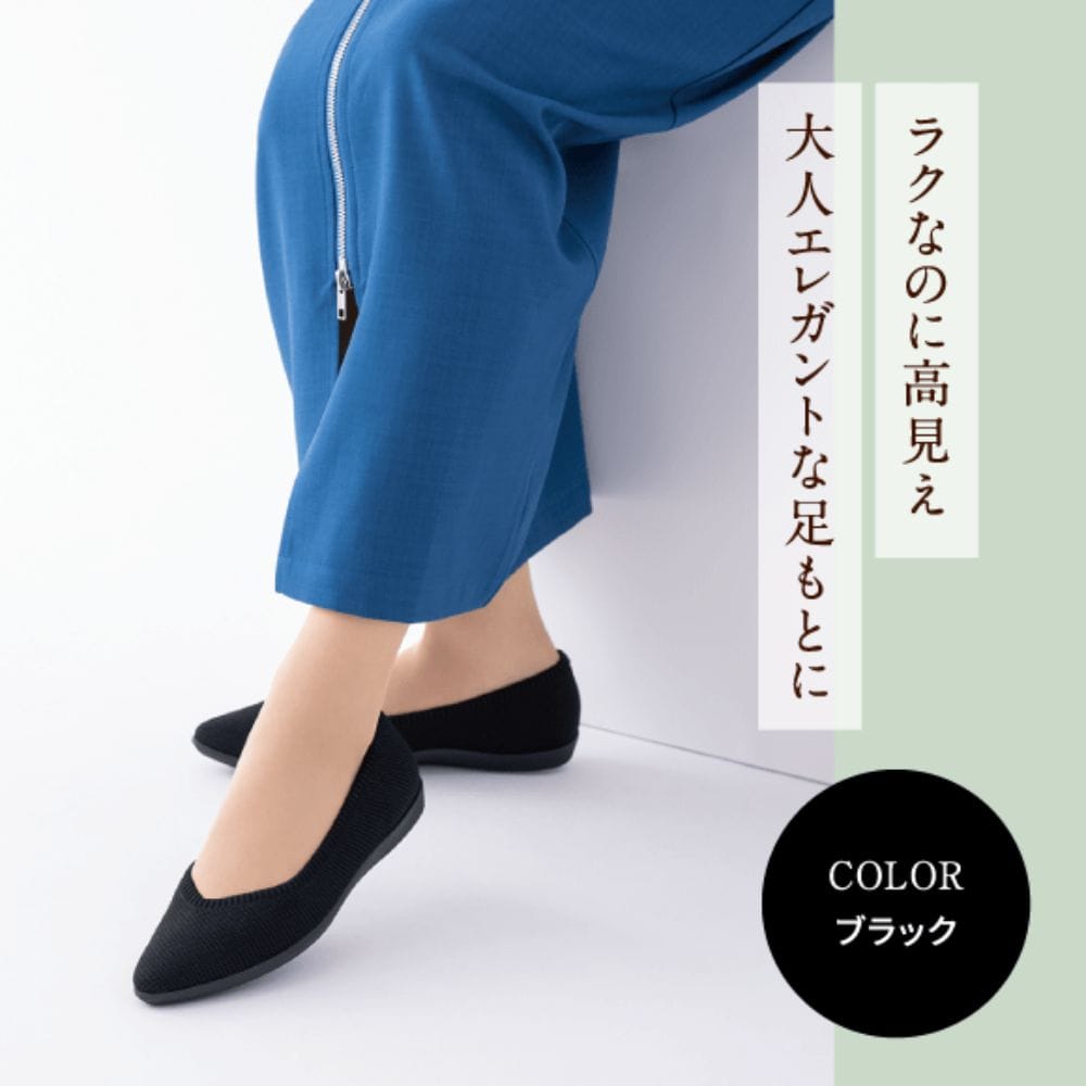 洗える ニット素材 リラックスパンプス ＜2.0cmヒール＞ 【22.5cm～24.5cm】
