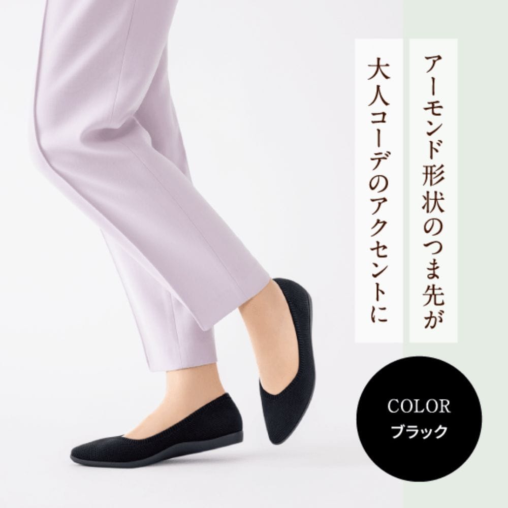 洗える ニット素材 リラックスパンプス ＜2.0cmヒール＞ 【22.5cm～24.5cm】