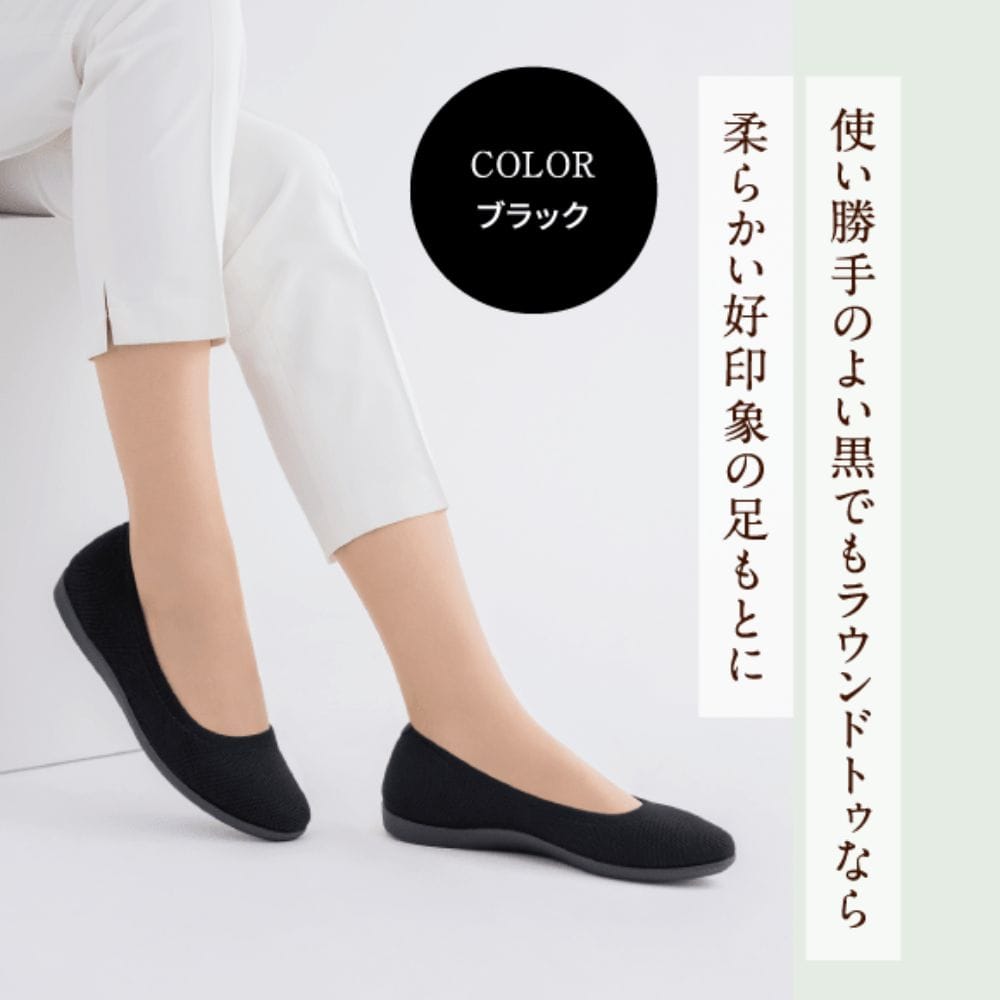 洗える ニット素材 リラックスパンプス ＜2.0cmヒール＞ 【22.5cm～24.5cm】