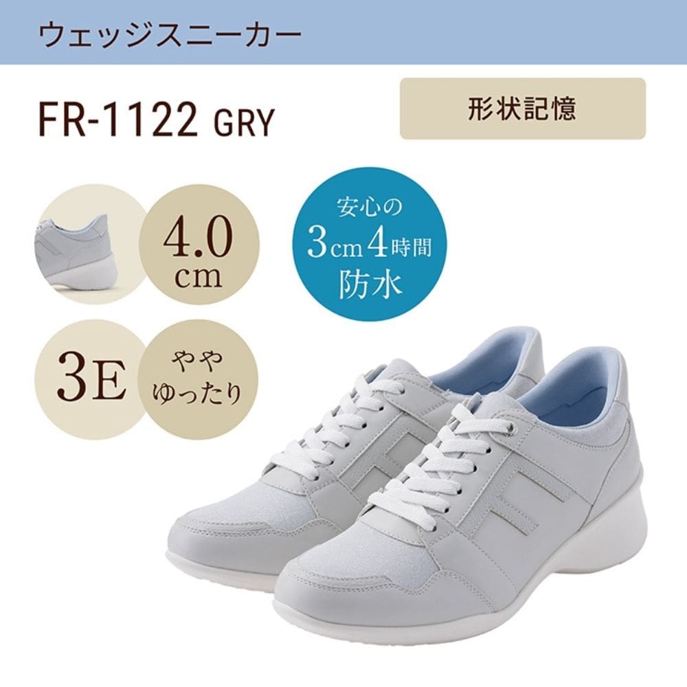 幅広 3E 防水 ウェッジスニーカー＜4.0cmヒール＞ 【22.0cm～25.0cm】