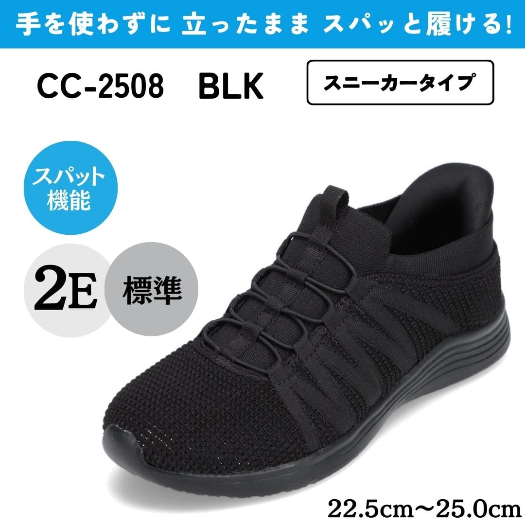 スパットシューズ（スニーカータイプ）手を使わずに履ける【22.5cm～25.0cm】【PCP1000】★★★