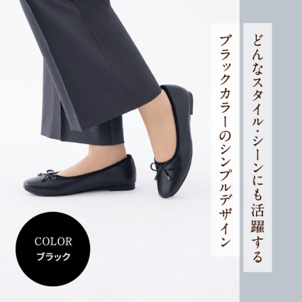 幅広 3E 防水 バレエパンプス ＜1.0cmヒール＞ 【22.0cm～25.0cm】