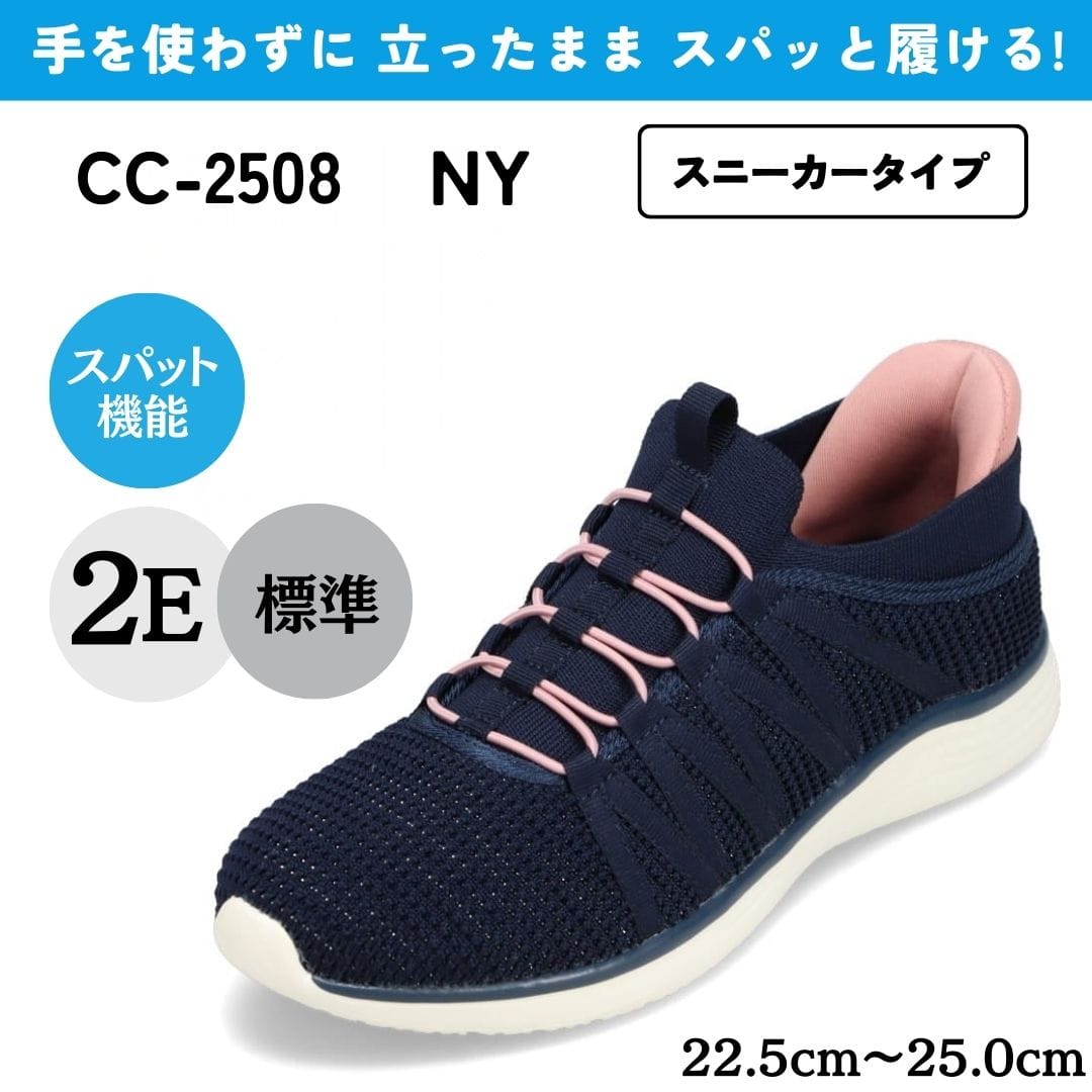 スパットシューズ（スニーカータイプ）手を使わずに履ける【22.5cm～25.0cm】【PCP1000】★★★