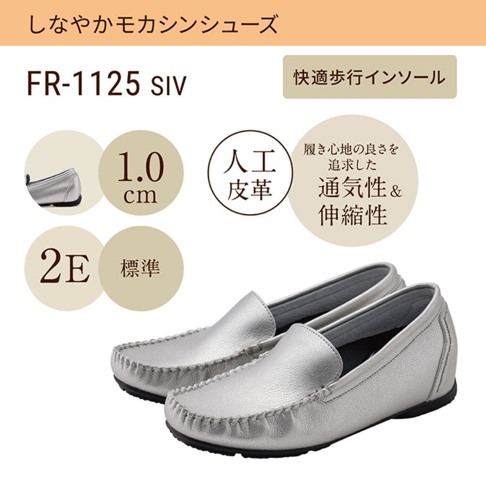 モカシンシューズ ＜1.0cmヒール＞ 【22.0cm～25.0cm】