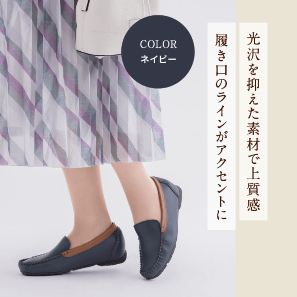 モカシンシューズ ＜1.0cmヒール＞ 【22.0cm～25.0cm】