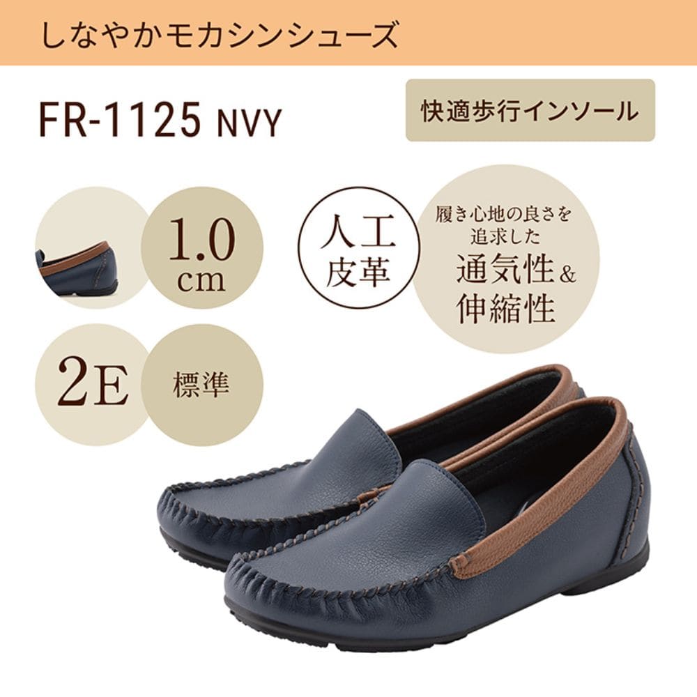 モカシンシューズ ＜1.0cmヒール＞ 【22.0cm～25.0cm】